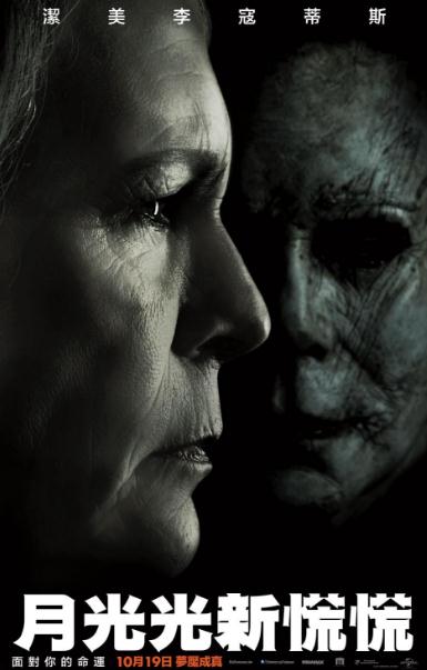 月光光新慌慌DVD,月光光心慌慌DVD,露天商城露天DVD-www.rutenmall.com