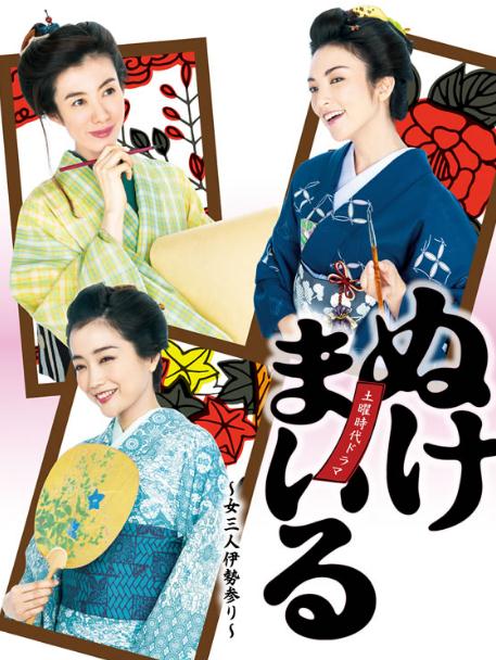 神助參拜~三女伊勢參拜~DVD,露天商城露天DVD-www.rutenmall.com