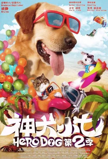 神犬小七第二季DVD,露天商城露天DVD-www.rutenmall.com