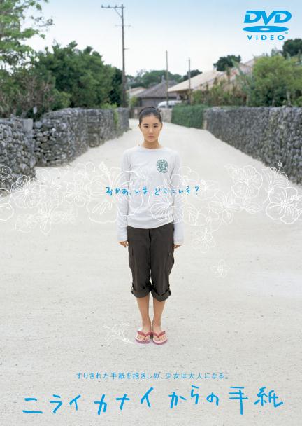 龍宮的來信DVD,天國的來信DVD,露天商城露天DVD-www.rutenmall.com