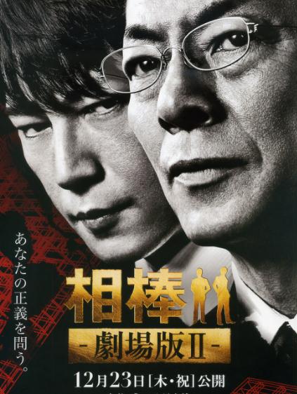 相棒劇場版2DVD,露天商城露天DVD-www.rutenmall.com