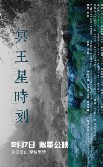 冥王星時刻DVD,露天商城露天DVD-www.rutenmall.com