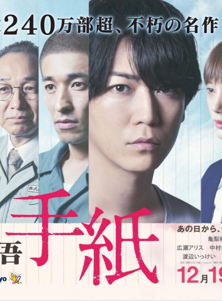 東野圭吾信DVD,露天商城露天DVD-www.rutenmall.com