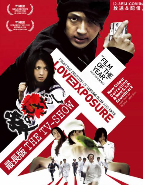 愛的曝光加長版DVD,露天商城露天DVD-www.rutenmall.com