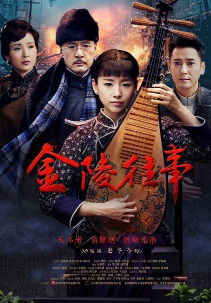 金陵往事DVD,露天商城露天DVD-www.rutenmall.com