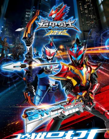 鎧甲勇士獵鎧之神腦危機DVD,露天商城露天DVD-www.rutenmall.com