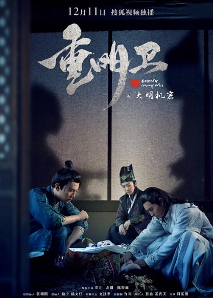 重明衛:大明機密DVD,露天商城露天DVD-www.rutenmall.com