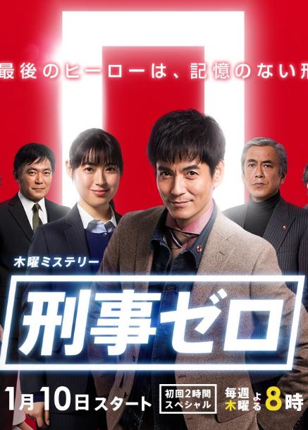 刑警ZERODVD,刑事歸零DVD,刑警零先生DVD,露天商城露天DVD-www.rutenmall.com