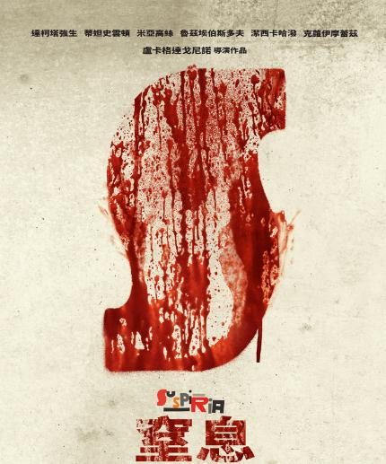 窒息DVD,陰風陣陣DVD,露天商城露天DVD-www.rutenmall.com