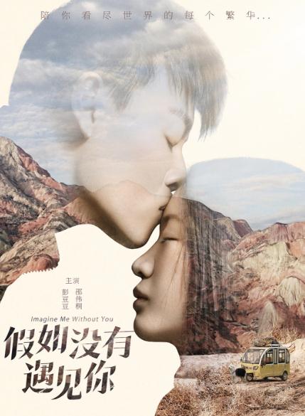 假如沒有遇見你DVD,露天商城露天DVD-www.rutenmall.com