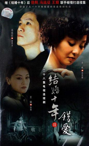 錯愛DVD,結婚十年2DVD,露天商城露天DVD-www.rutenmall.com