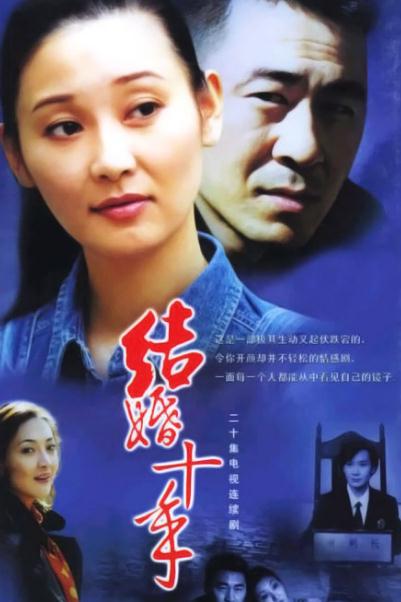 結婚十年DVD,露天商城露天DVD-www.rutenmall.com