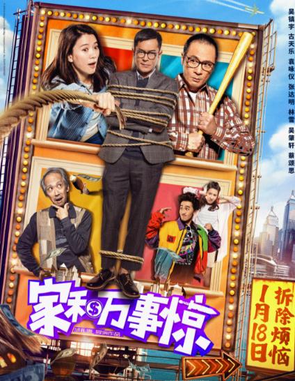 家和萬事驚DVD,露天商城露天DVD-www.rutenmall.com