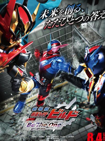 劇場版假面騎士Build Be The OneDVD,露天商城露天DVD-www.rutenmall.com