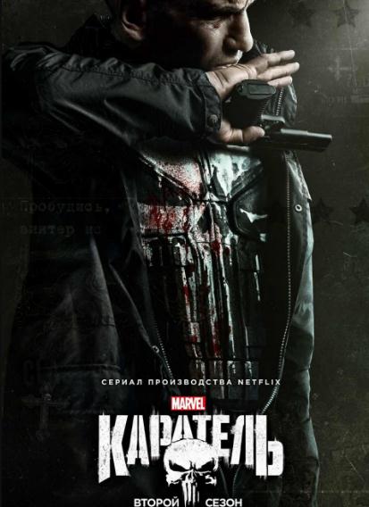 漫威制裁者第二季DVD,The PunisherDVD,露天商城露天DVD-www.rutenmall.com