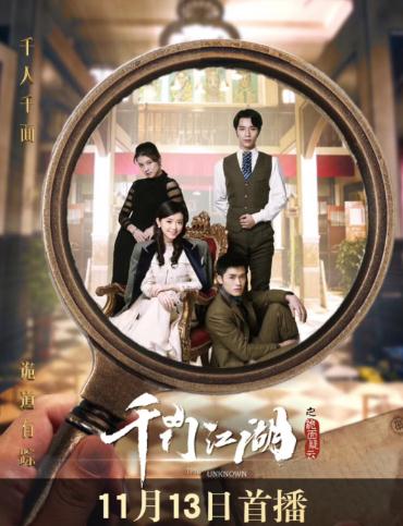 千門江湖之詭面疑雲DVD,露天商城露天DVD-www.rutenmall.com