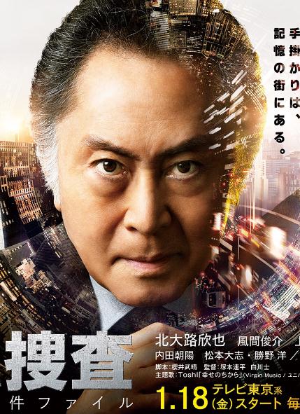 記憶搜查:新宿東署事件檔案DVD,露天商城露天DVD-www.rutenmall.com