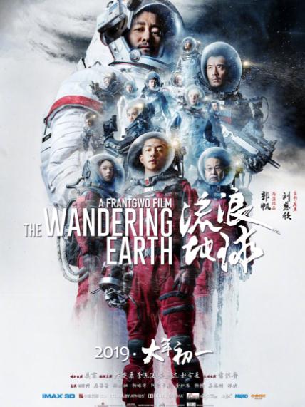 流浪地球DVD,露天商城露天DVD-www.rutenmall.com