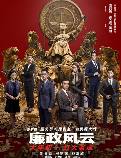 廉政風雲DVD,露天商城露天DVD-www.rutenmall.com