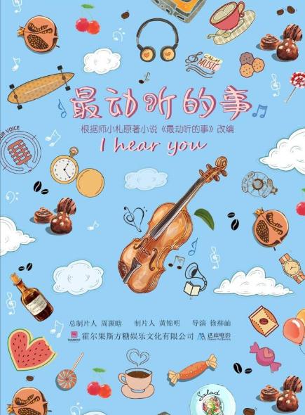 最動聽的事DVD,露天商城露天DVD-www.rutenmall.com