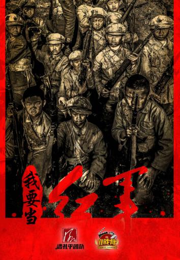 小戲骨:我要當紅軍DVD,露天商城露天DVD-www.rutenmall.com
