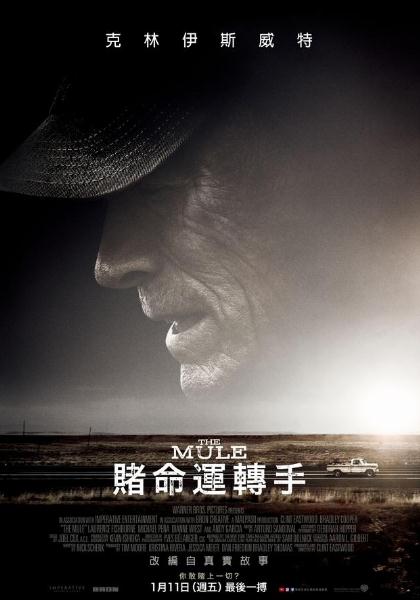 賭命運轉手DVD,騾子DVD,露天商城露天DVD-www.rutenmall.com