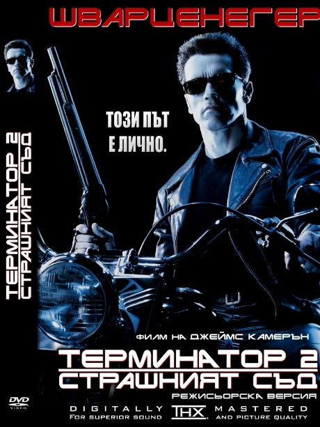終結者2DVD,魔鬼終結者2:審判日DVD,露天商城露天DVD-www.rutenmall.com
