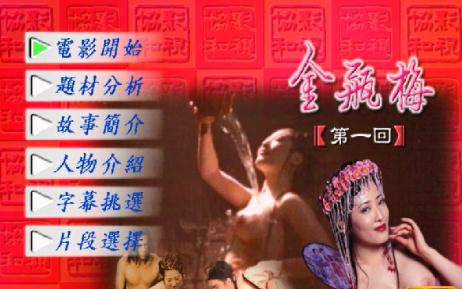 新金瓶梅DVD,露天商城露天DVD-www.rutenmall.com