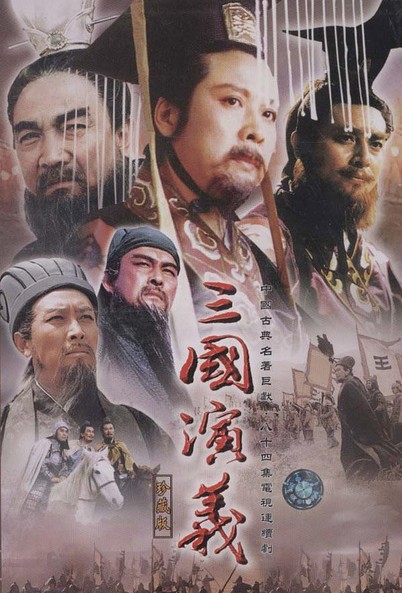 三國演義DVD,露天商城露天DVD-www.rutenmall.com