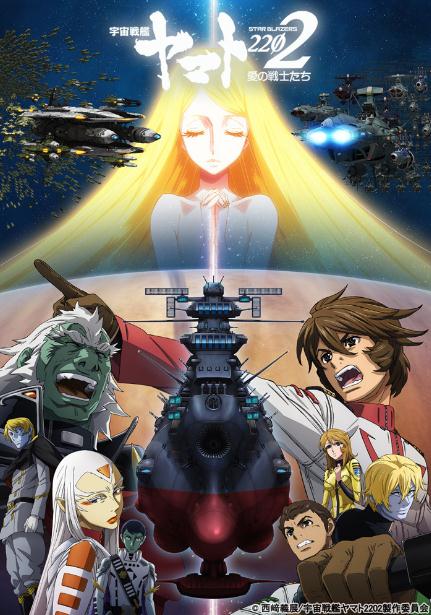 宇宙戰艦大和號2202愛的戰士們第五章:煉獄篇DVD,露天商城露天DVD-www.rutenmall.com