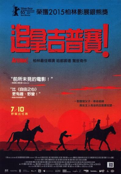 追拿吉普賽DVD,喝彩DVD,露天商城露天DVD-www.rutenmall.com