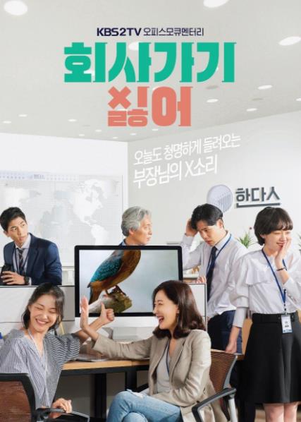 不想去公司DVD,不想上班DVD,露天商城露天DVD-www.rutenmall.com