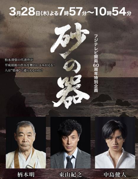 砂之器DVD,露天商城露天DVD-www.rutenmall.com