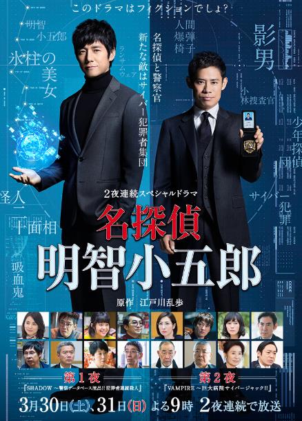 名偵探明智小五郎DVD,露天商城露天DVD-www.rutenmall.com