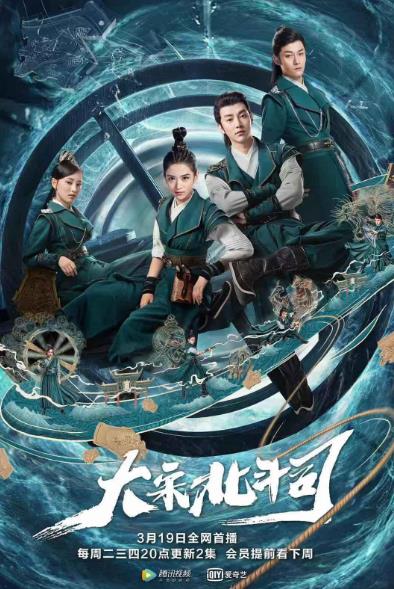 大宋北鬥司DVD,露天商城露天DVD-www.rutenmall.com