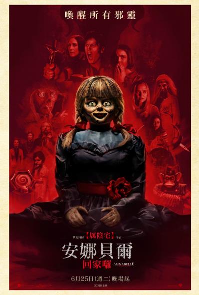 安娜貝爾:回家囉DVD,安娜貝爾3:回家DVD,露天商城露天DVD-www.rutenmall.com