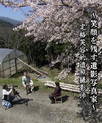 請微笑 定格笑容的遺照攝影師DVD,露天商城露天DVD-www.rutenmall.com