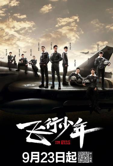 飛行少年DVD,露天商城露天DVD-www.rutenmall.com