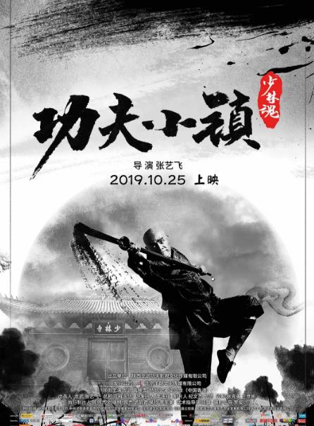 功夫小鎮DVD,露天商城露天DVD-www.rutenmall.com