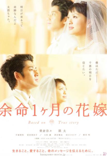 生命最後一個月的新娘DVD,露天商城露天DVD-www.rutenmall.com