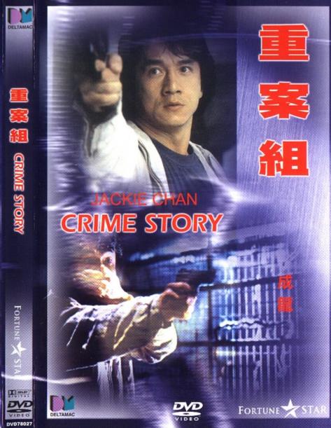 重案組DVD,露天商城露天DVD-www.rutenmall.com