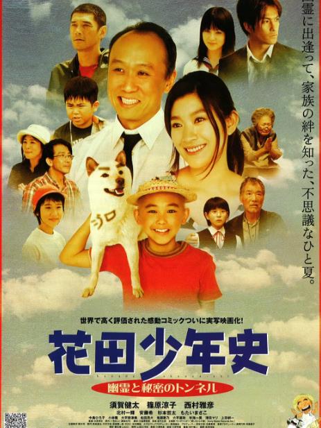 花田少年史DVD,露天商城露天DVD-www.rutenmall.com