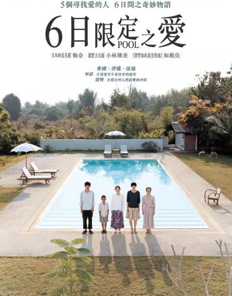 南國樂活之宿DVD,遊泳池DVD,露天商城露天DVD-www.rutenmall.com