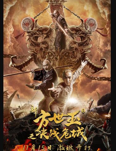 新方世玉之決戰危城DVD,露天商城露天DVD-www.rutenmall.com