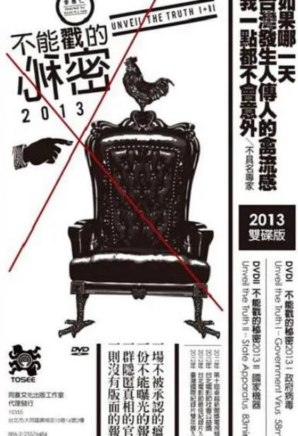 不能戳的秘密DVD,露天商城露天DVD-www.rutenmall.com