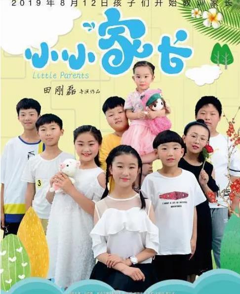 小小家長DVD,露天商城露天DVD-www.rutenmall.com