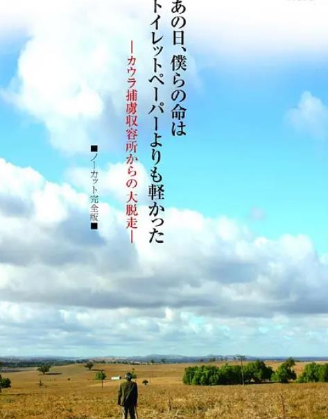 那天我們的生命輕如薄紙DVD,露天商城露天DVD-www.rutenmall.com