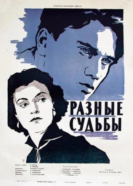 不同的命運DVD,露天商城露天DVD-www.rutenmall.com