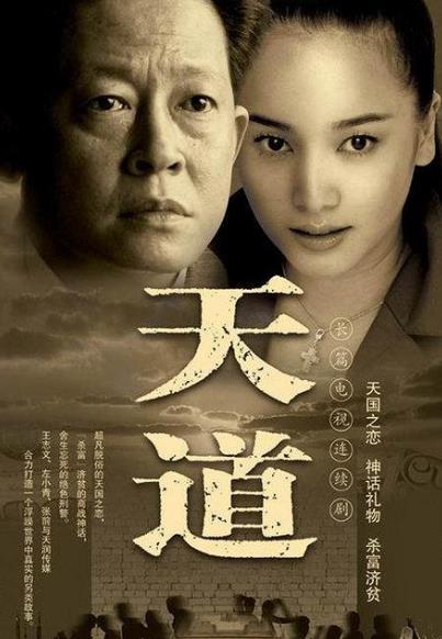 天道DVD,露天商城露天DVD-www.rutenmall.com