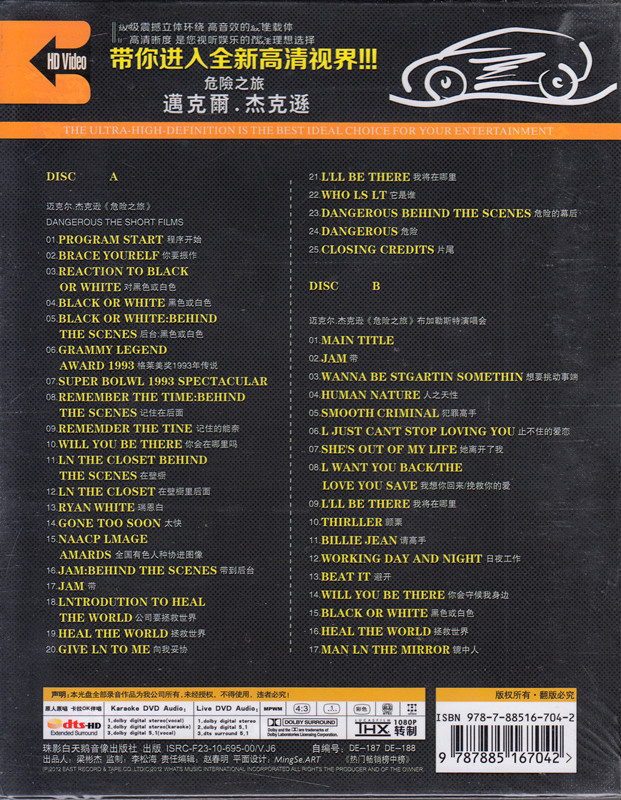 邁克傑克遜危險之旅演唱會現場DVD,露天商城露天DVD-www.rutenmall.com